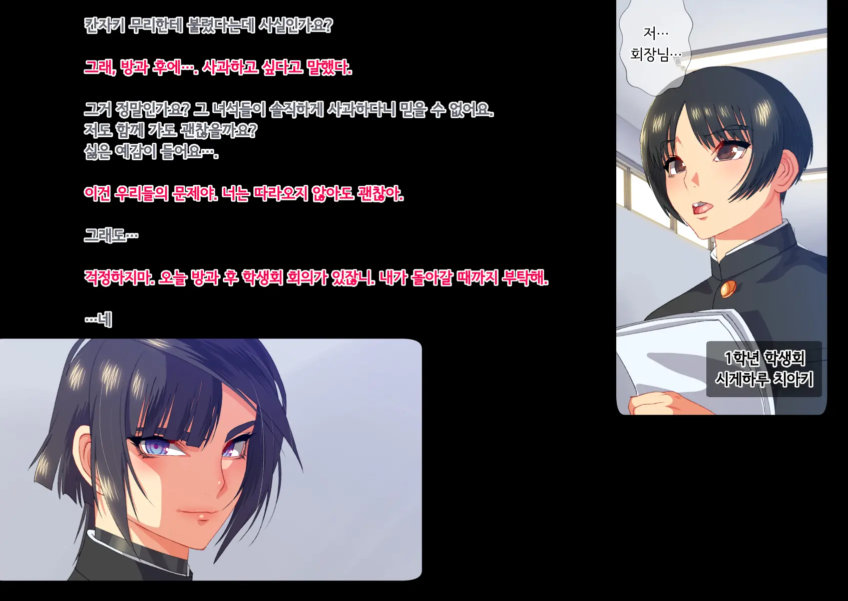 Shisei Kaiki ~Dansou Yuutousei Mesubuta Choukyou~ | 암컷회귀 ~남장 우등생 암퇘지 조교~